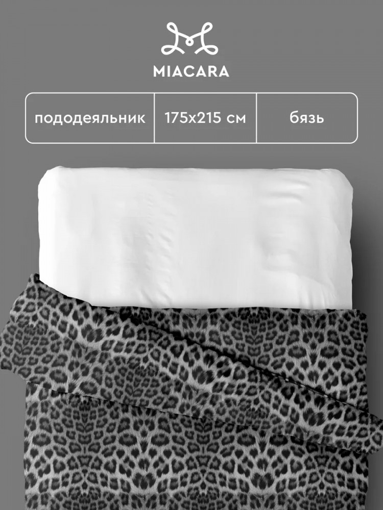 Пододеяльник «Ирбис» | Ирбис | Mia Cara
