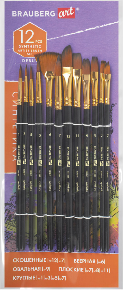 Набор кистей художественных | Art debut | Brauberg