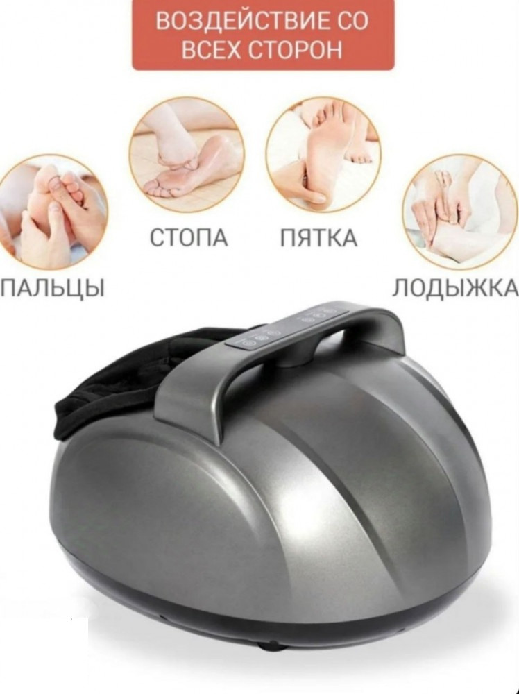 Массажер для ног «BountiLux» | СигмаАрт
