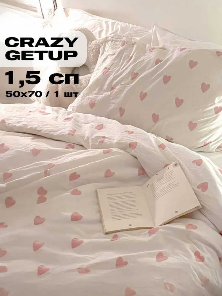 Комплект постельного белья «Pinky love» | Pinky love | Crazy Getup