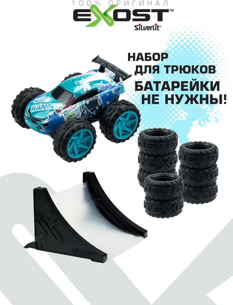 Набор игровой «Jump» | Exost