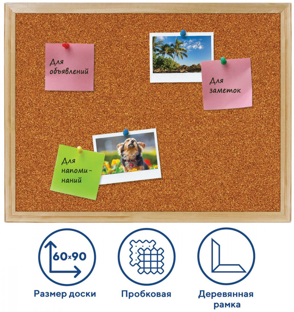 Доска пробковая | Brauberg