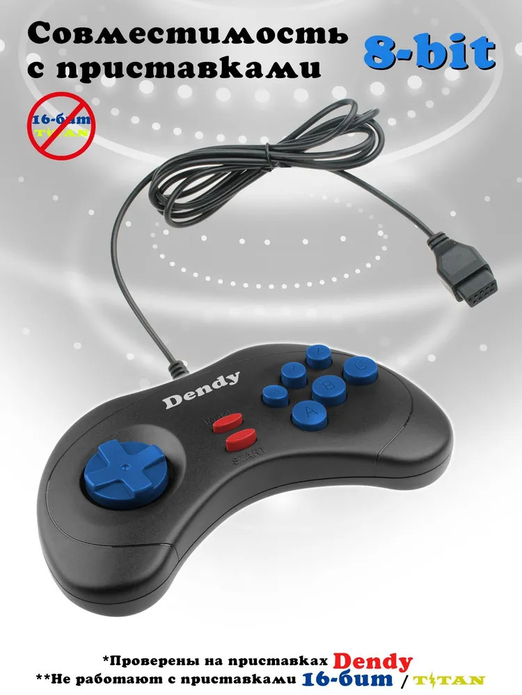 Джойстик для Dendy | Dendy shop