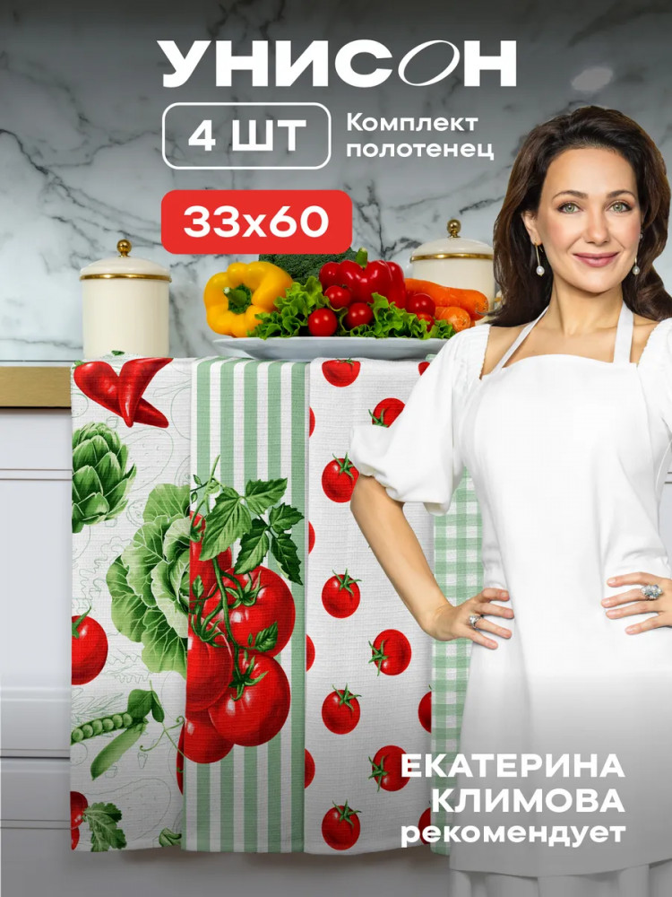 Комплект полотенец кухонных «Summer mix» | Унисон