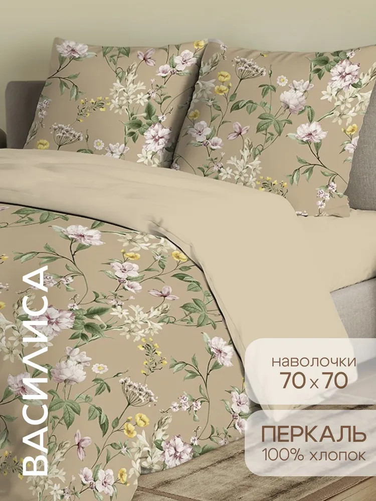 Комплект постельного белья «Гранд флора» | Василиса