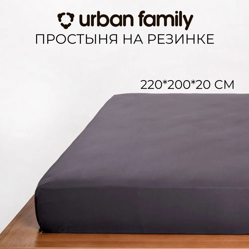 Простыня на резинке | Urban Family