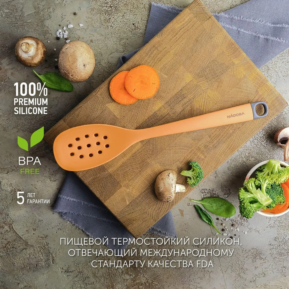 Ложка кухонная перфорированная «Paulina» | Paulina | Nadoba