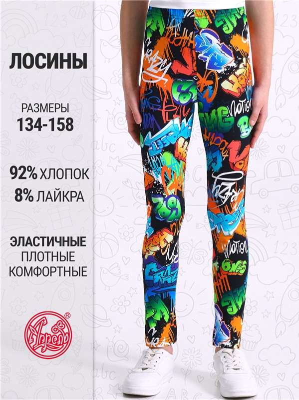 Легинсы для девочек | Ассорти | Апрель