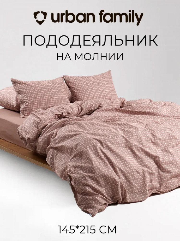 Пододеяльник на молнии «Руфус» | Руфус | Urban Family