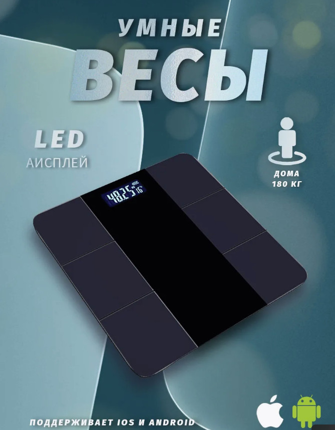 Весы напольные электронные