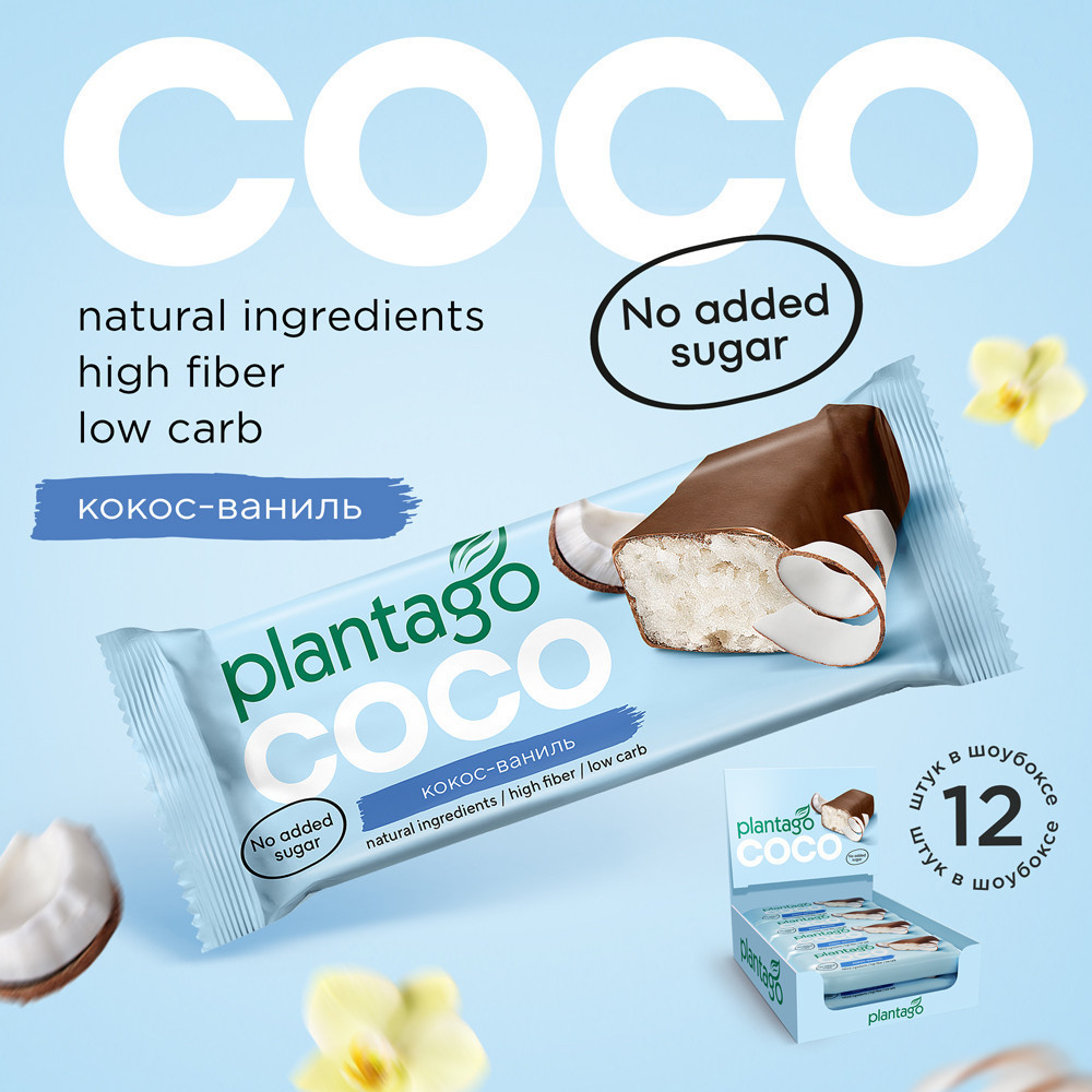 Набор батончиков кокосовых без сахара в шоколаде со вкусом ванили «COCO» | Plantago