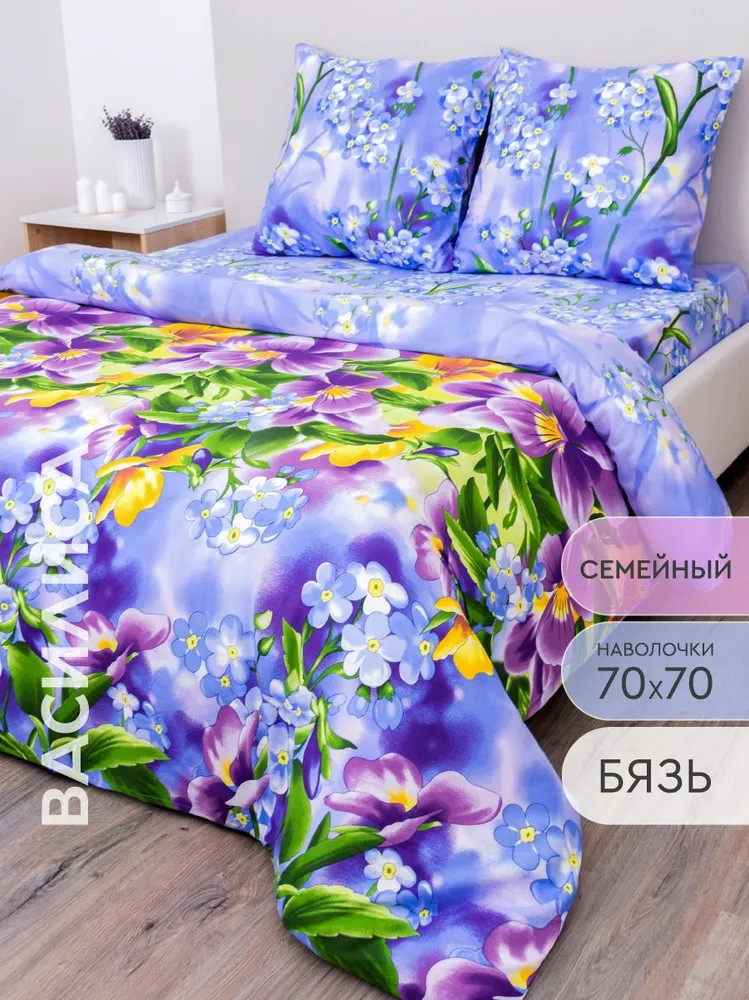 Комплект постельного белья «Фиалки» | Василиса