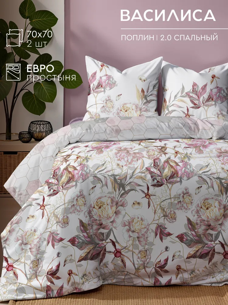 Комплект постельного белья «Болеро» | Василиса