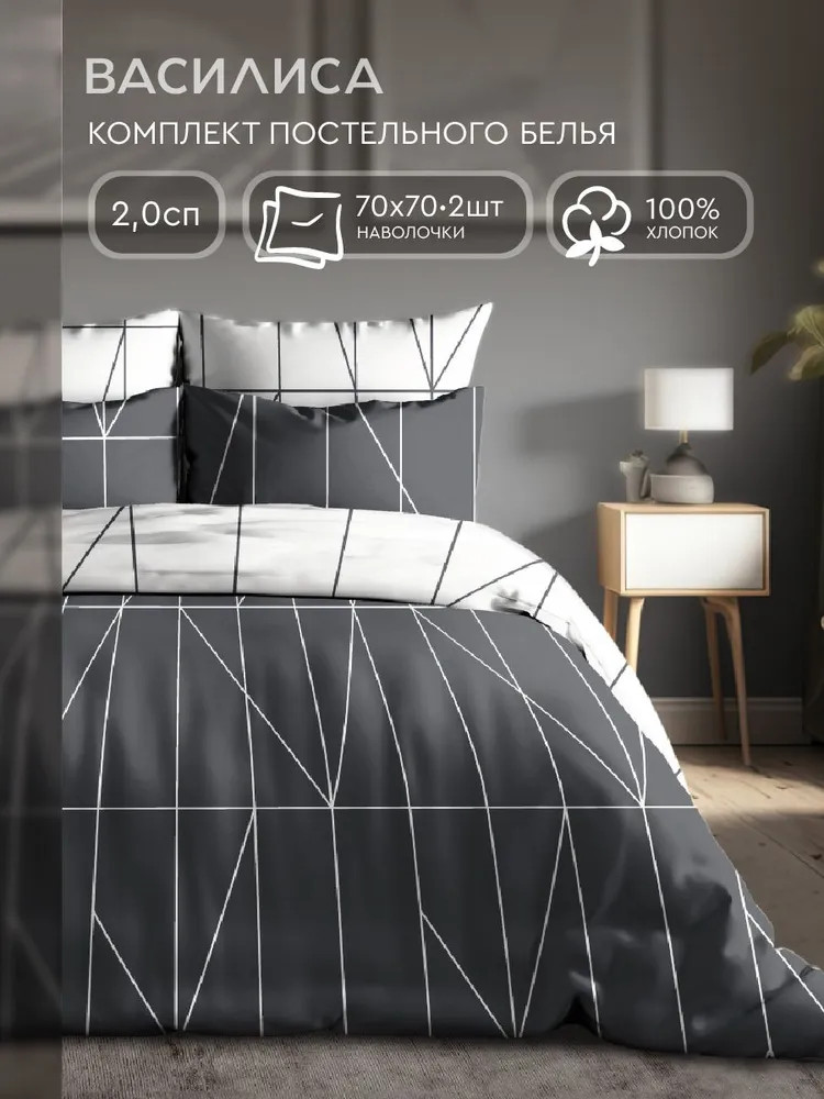 Комплект постельного белья «Фрейм» | Василиса