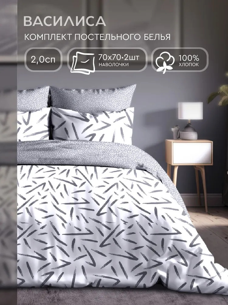Комплект постельного белья «Фьюжн» | Василиса