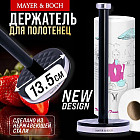 черный