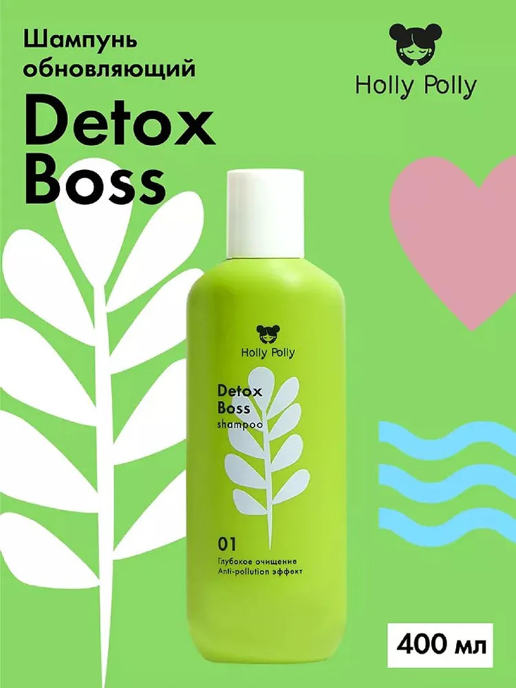 Шампунь для волос обновляющий «Detox Boss» | Holly Polly