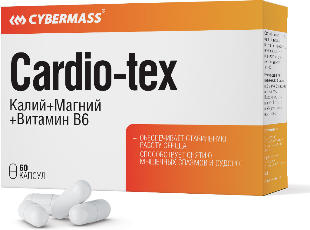 Витаминный комплекс «Кардио-текс» | Cybermass