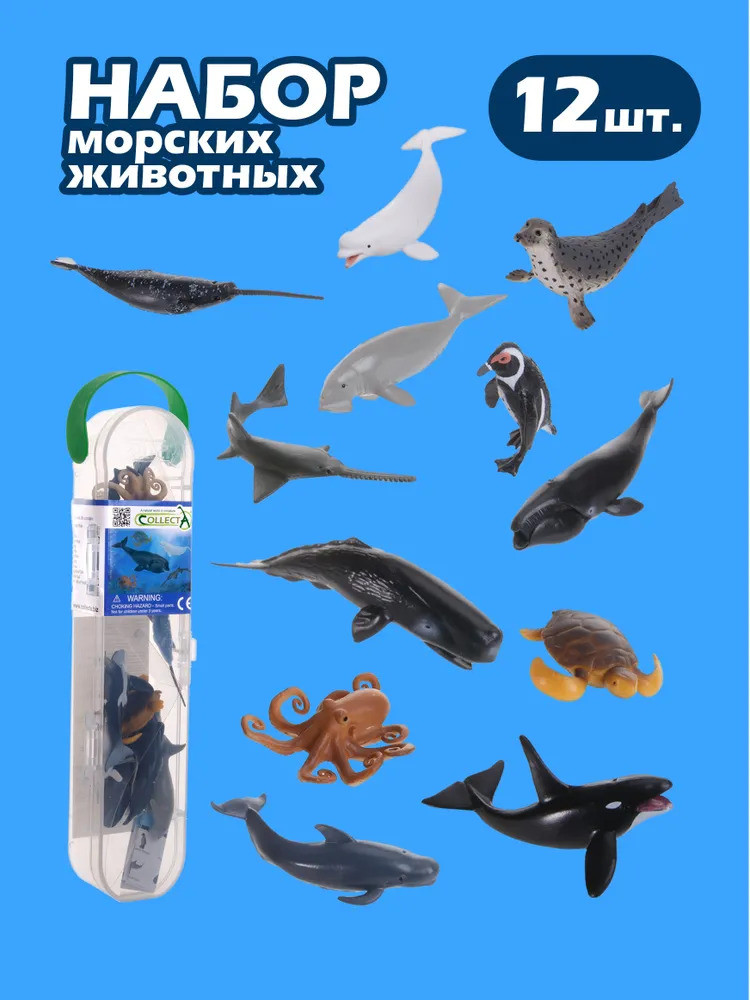 Набор фигурок «Морские животные №2» | Collecta