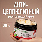 антицеллюлитный