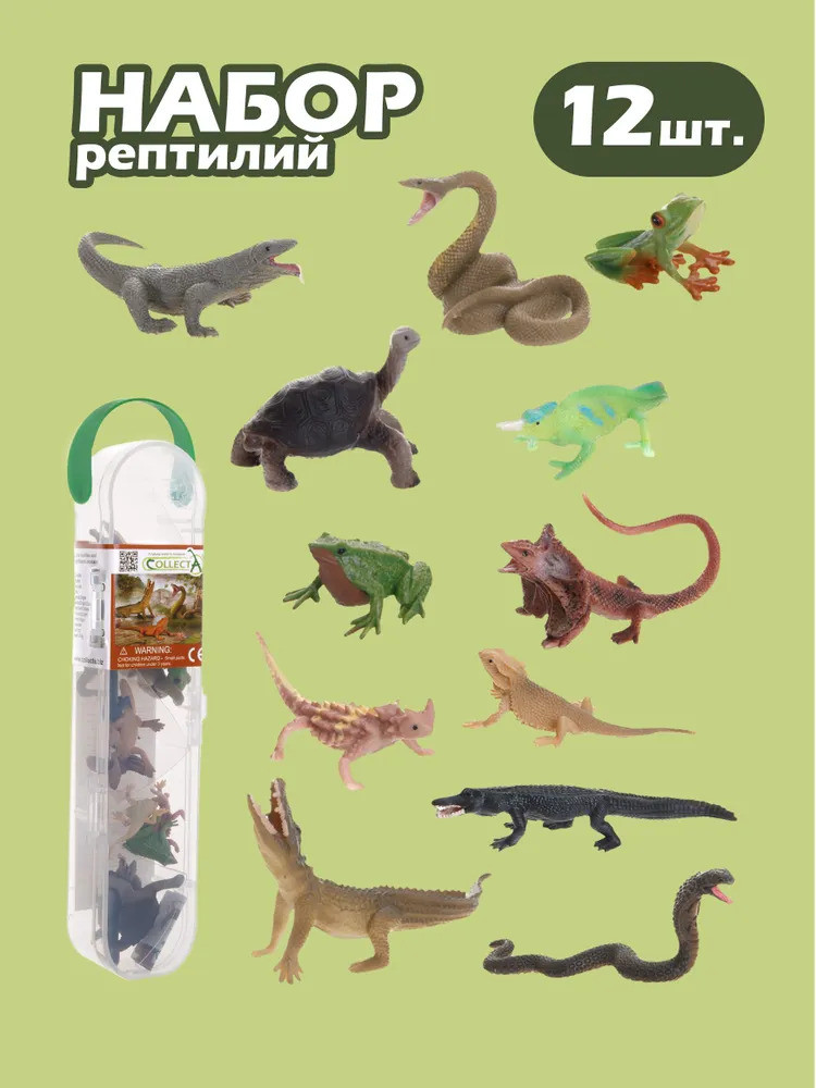 Набор фигурок «Рептилии» | Collecta