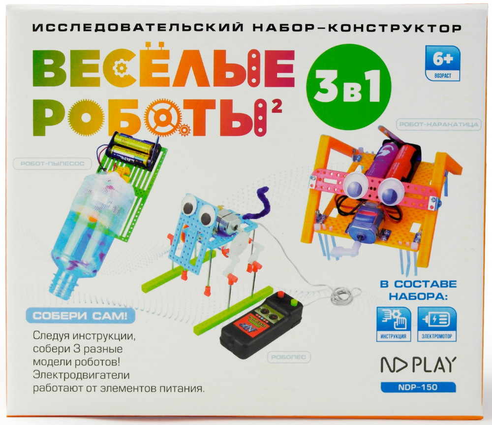 Набор-конструктор исследовательский 3 в 1 «Веселые роботы 2» | ND Play