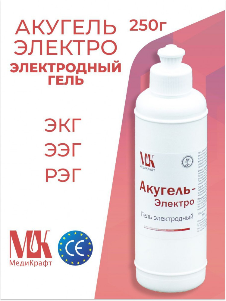Гель электродный «Акугель-Электро» 250 мл | МедиКрафт