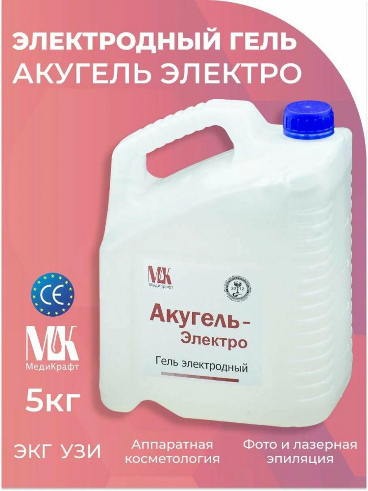 Гель электродный «Акугель-Электро» 5 л | МедиКрафт