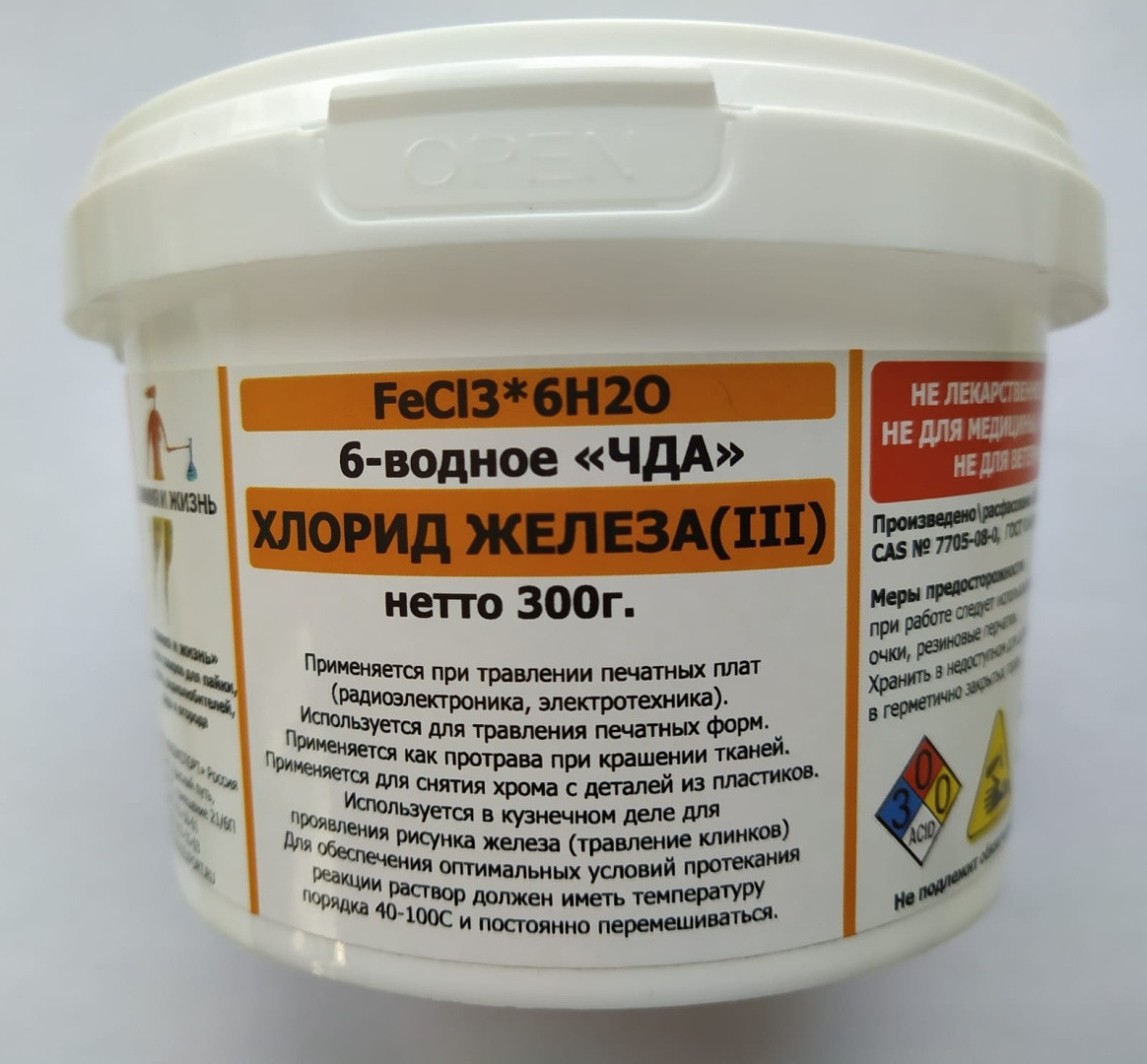 Хлорное железо