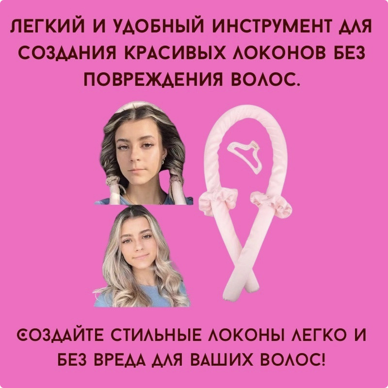 Бигуди мягкие