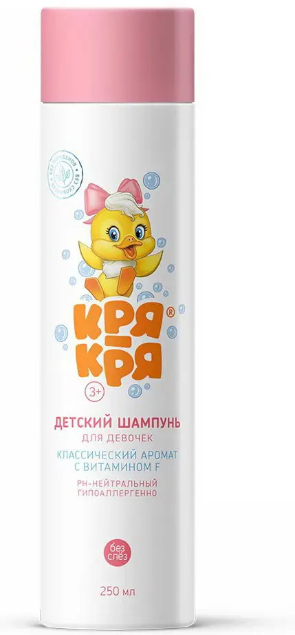 Шампунь для девочек с витамином F | Кря-Кря