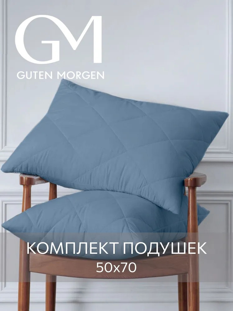 Комплект подушек стеганых «Softt» | Guten Morgen
