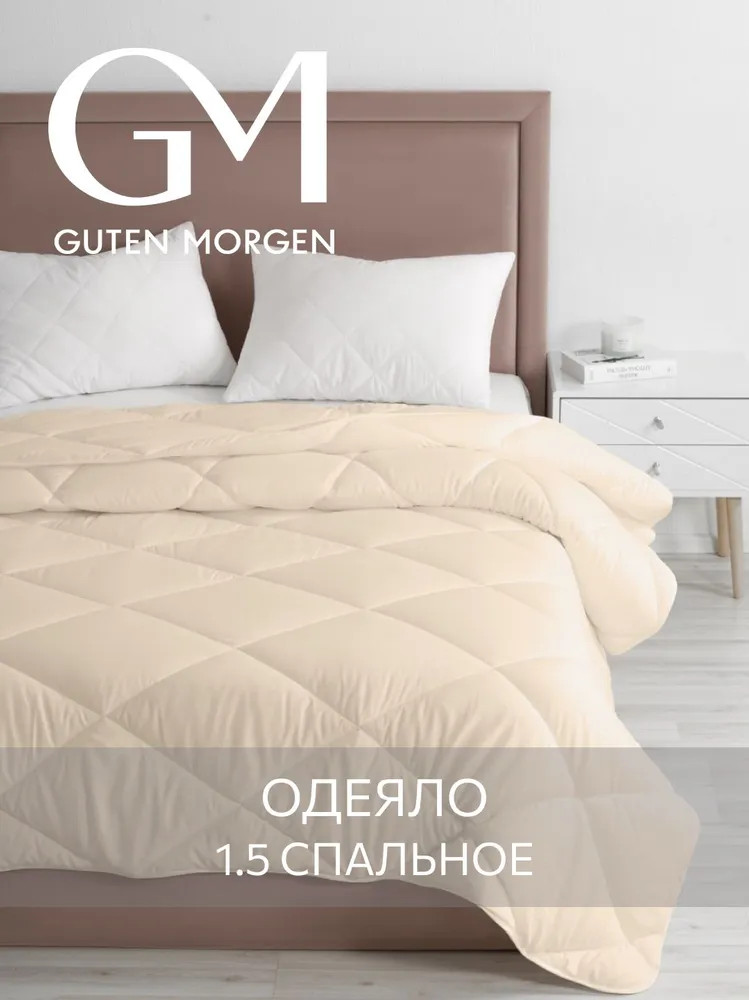 Одеяло шерстяное | Guten Morgen