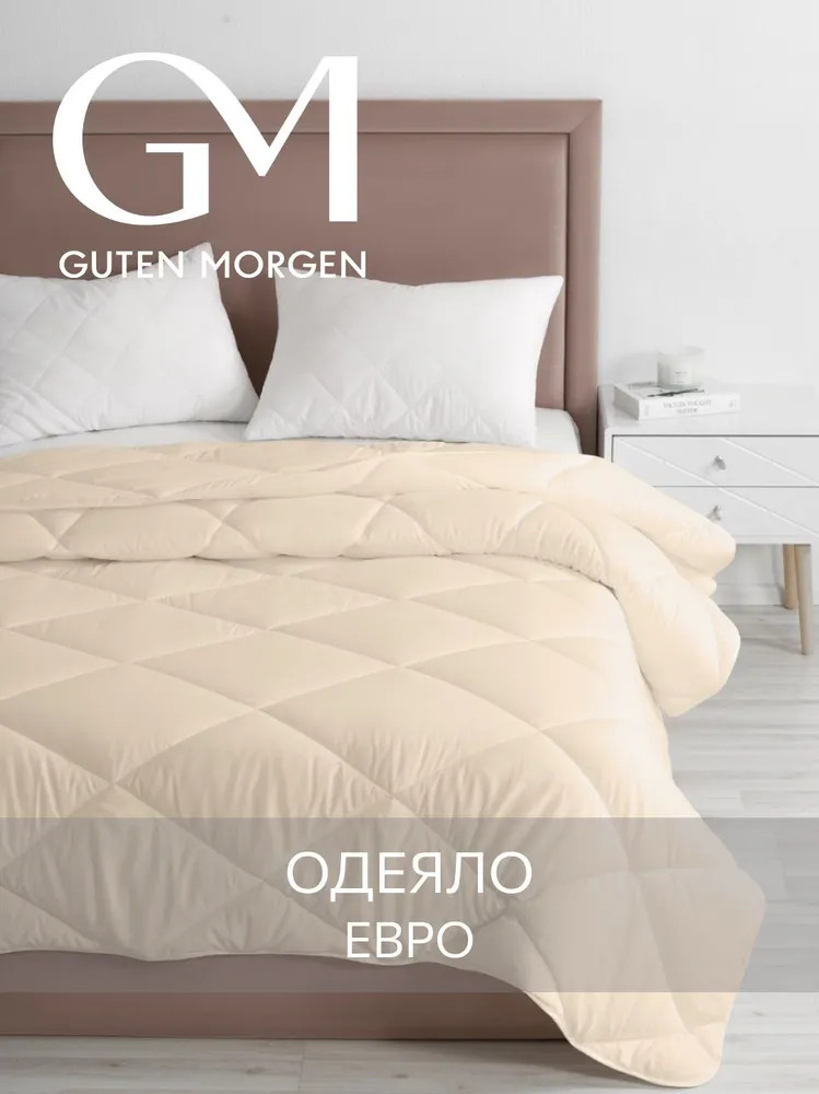 Одеяло шерстяное | Guten Morgen