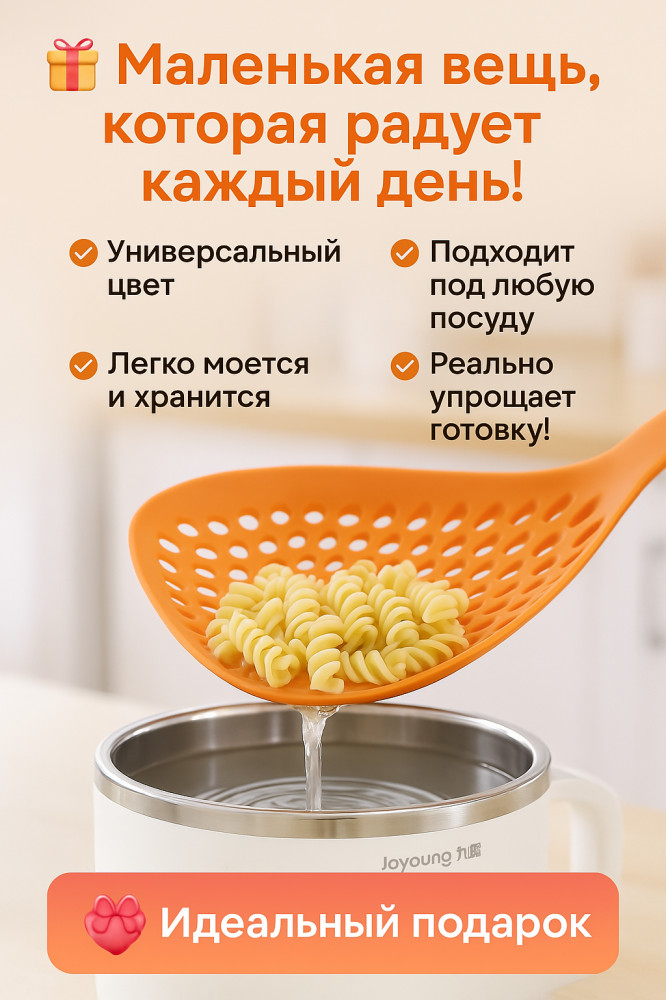 Дуршлаг-шумовка