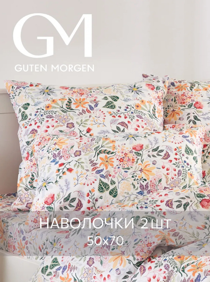 Комплект наволочек «Strandlummer» | Strandlummer | Guten Morgen