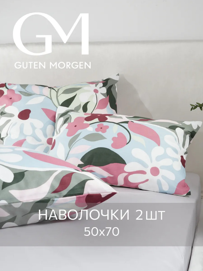 Комплект наволочек «Korskovall» | Korskovall | Guten Morgen