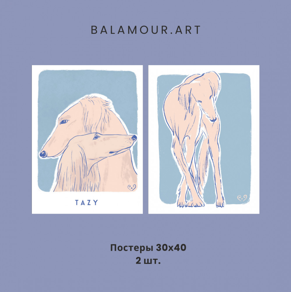 Интерьерные постеры «TAZY» | BALAMOUR