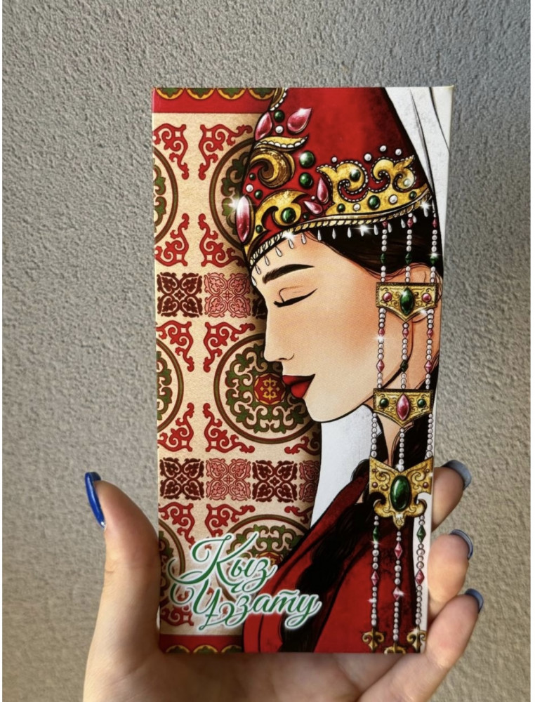 Конверт для денег «Қыз ұзату»