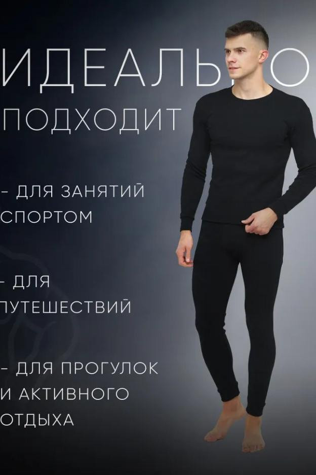 Костюм мужской Термобелье Dark Term | Lika Dress