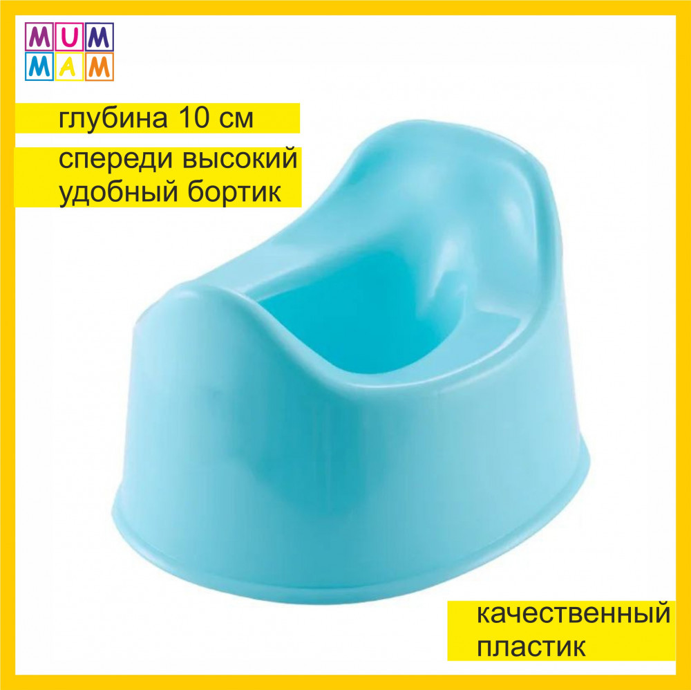 Горшок детский | MUMMAM