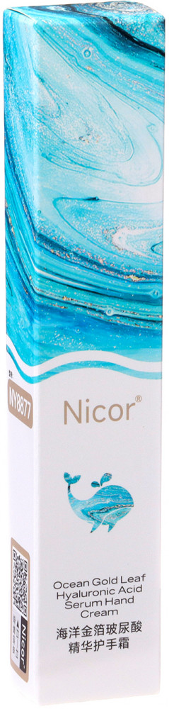 Крем для рук с гиалуроновй кислотой и золотом