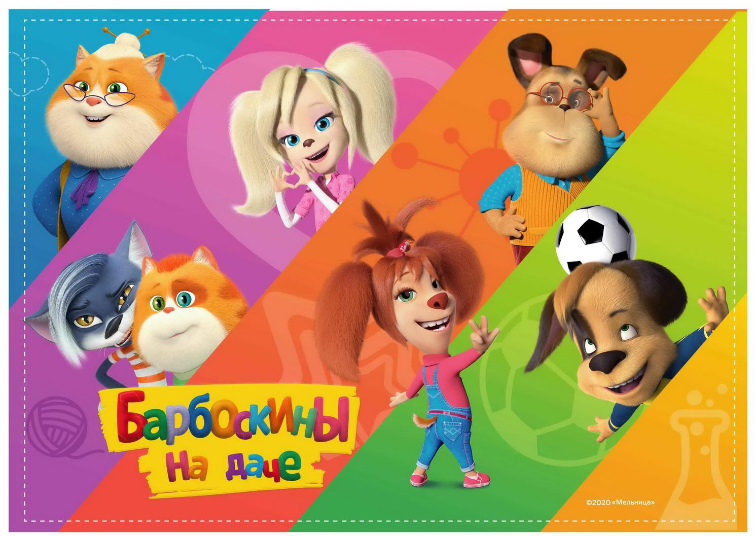 Покрытие на стол «Барбоскины» | Барбоскины | Centrum