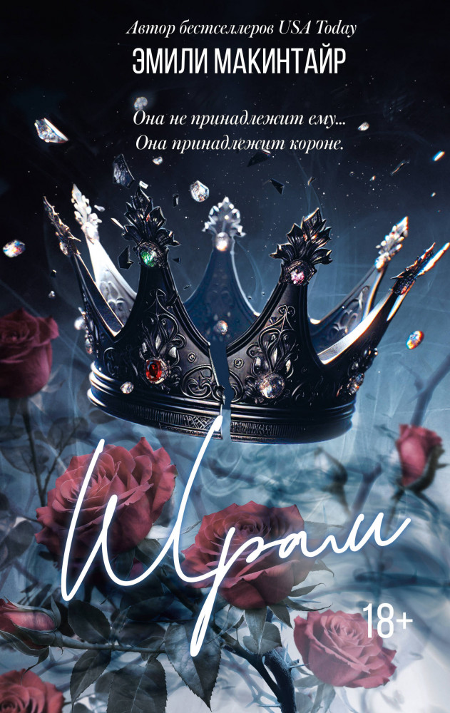 Шрам. Специальное издание | LAV. Темный роман