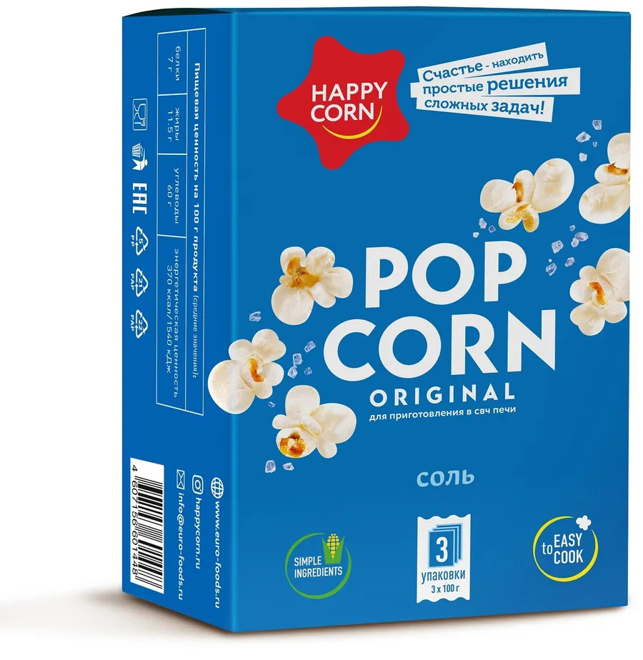 Попкорн для СВЧ «Соль» | HAPPY CORN