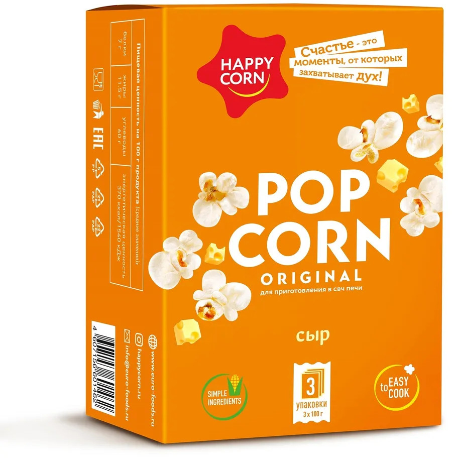 Попкорн для СВЧ «Сыр» | HAPPY CORN