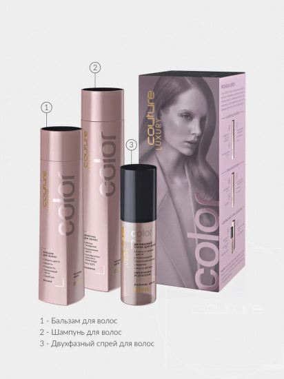 Набор для волос «Luxury Color»