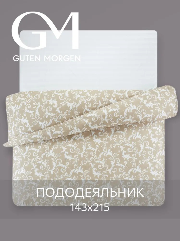 Пододеяльник «Vintage» | Vintage | Guten Morgen