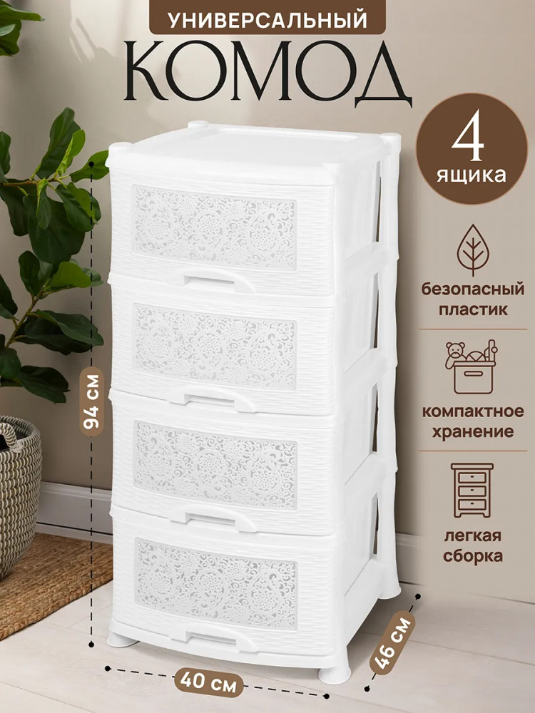 Комод | Ажур | El Casa