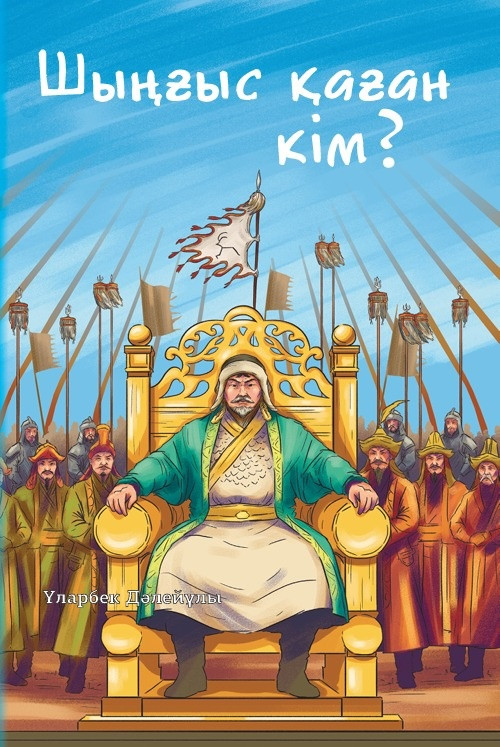 Шыңғыс қаған кім? | Ол кім? Бұл не?